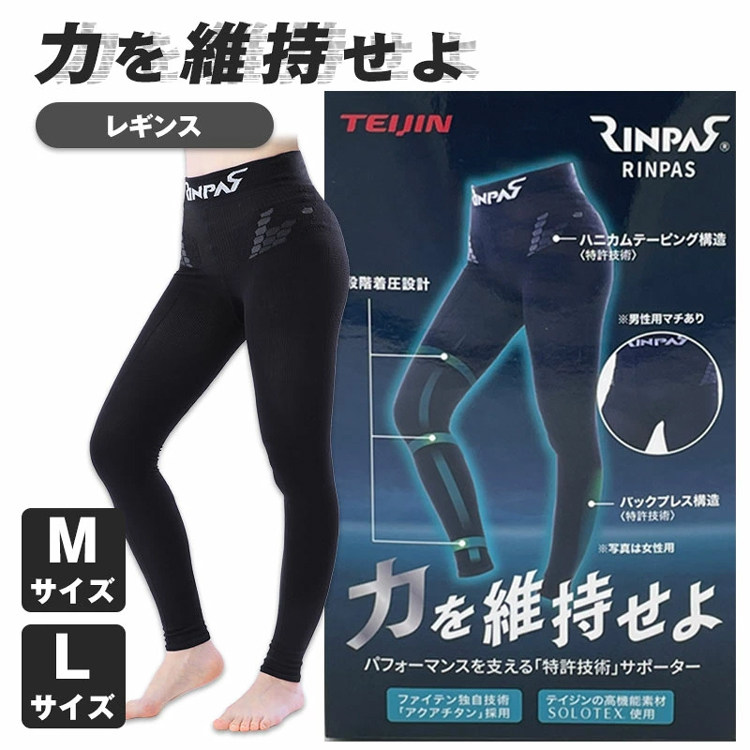 Amazon | 帝人フロンティア 3D着圧サポーター 女性用レギンス 1
