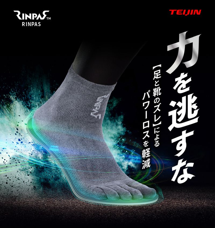 TEIJIN 帝人フロンティア RINPAS リンパス 5本指ソックス 靴下