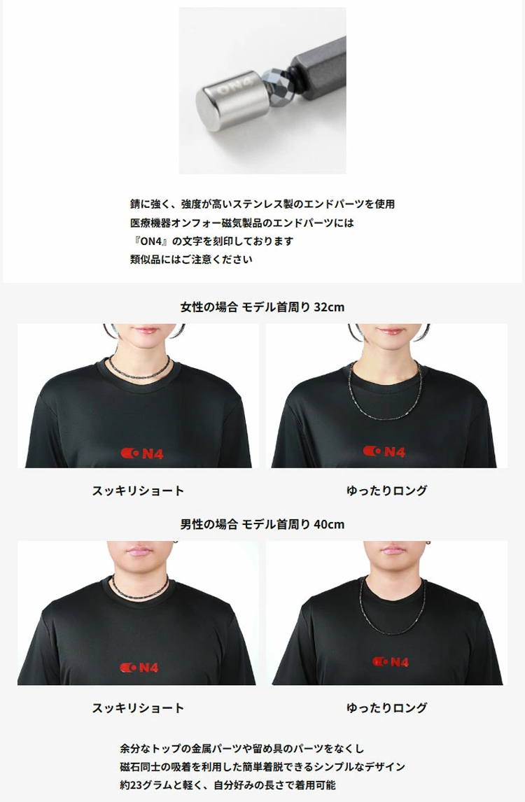 ON4 オンフォー TYPE-HP 磁気ネックレス TERA 男女兼用 医療機器 磁気