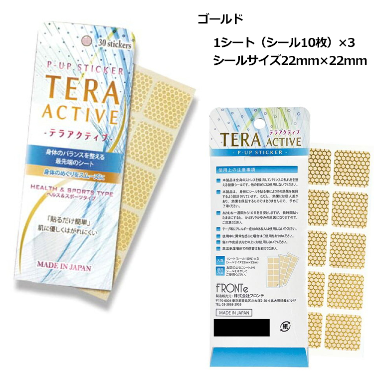 TERA ACTIVE フロンテ P-UP ピーアップ テラアクティブ ステッカー