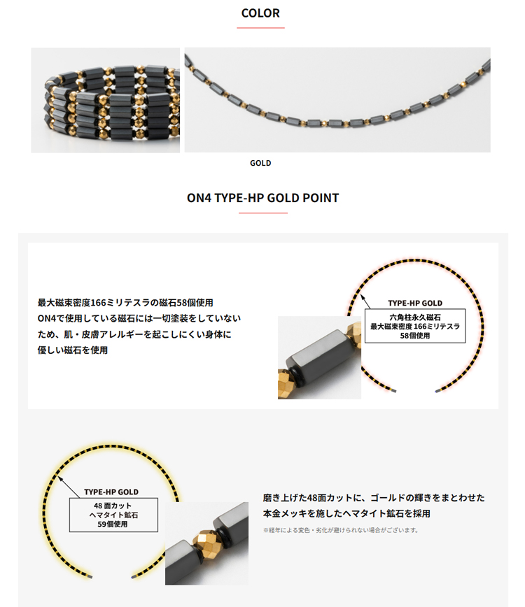 ON4 オンフォー TYPE-HP GOLD 磁気ネックレス スポーツPROタイプ