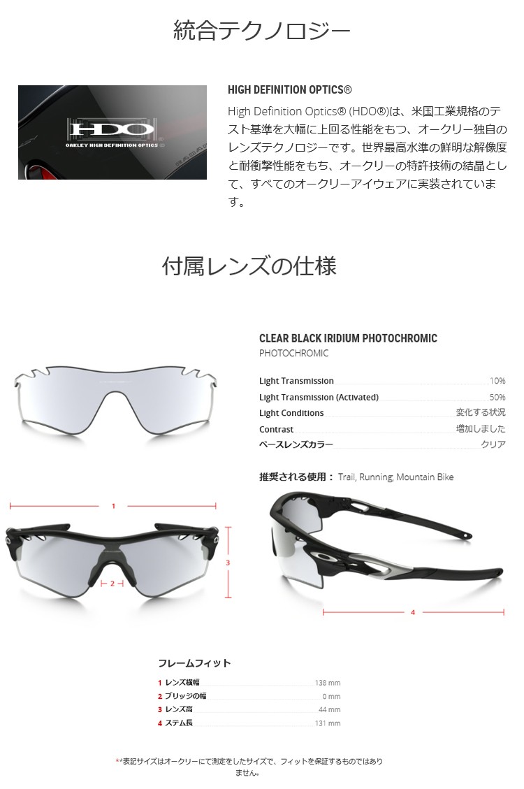 日本正規品 オークリー Oakley レーダー ロック Lock パス Radar Photochromic Radar Lock Path レーダー Oo9181 36 遊遊スポーツ ヤフー店