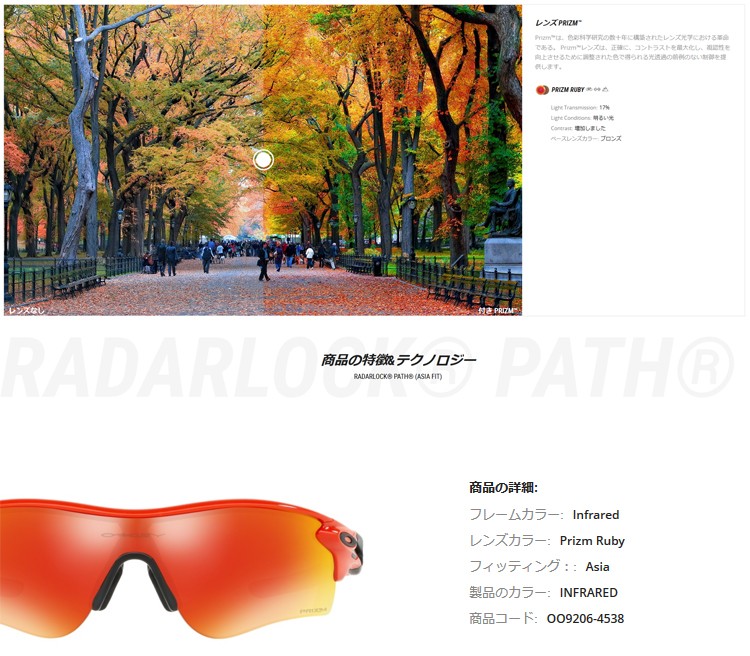 OAKLEY サングラス レーダーロックパスprizm オークリー サングラス レーダーロック パス プリズム アジアン