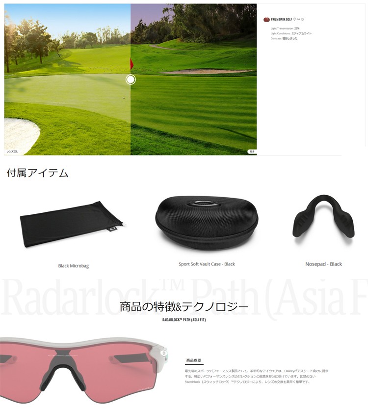 OAKLEY 日本正規品 オークリー （OAKLEY） サングラス レーダー