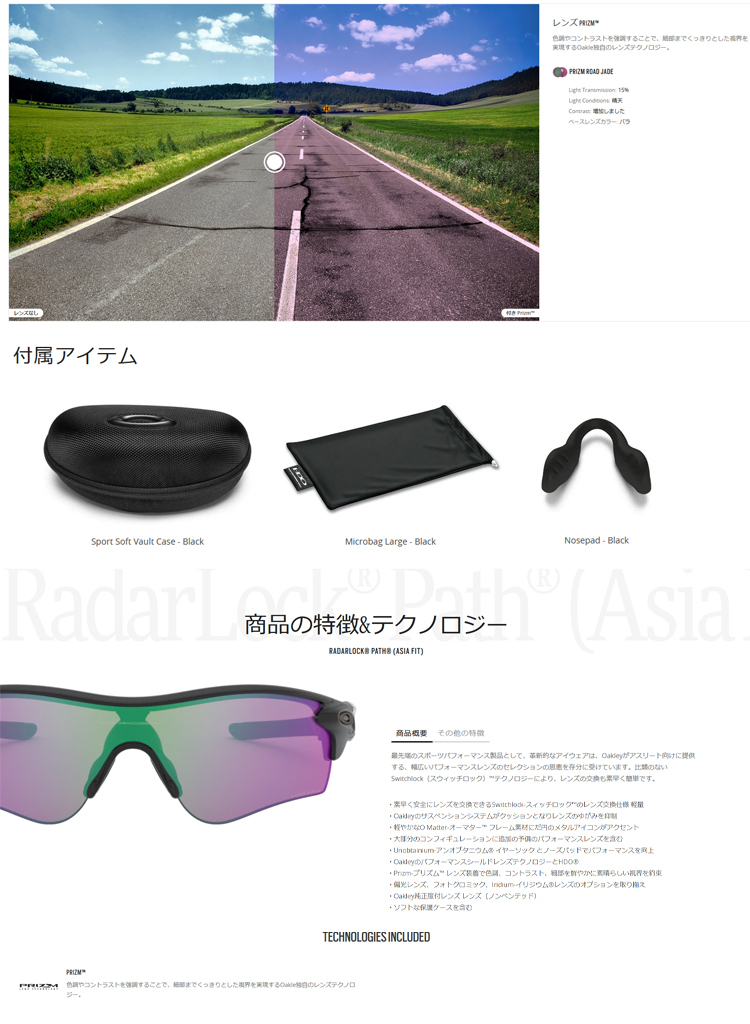 OAKLEY（オークリー） 日本正規品 サングラス レーダーロック パス