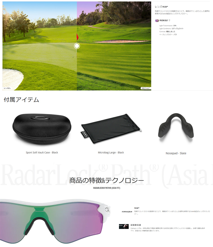 OAKLEY 日本正規品 オークリー （OAKLEY） サングラス レーダー