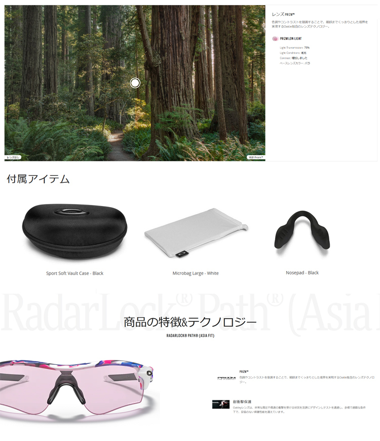 【新品未使用】OAKLEY サングラス　レーダーロック　9206-5238 OAKLEY（オークリー） 日本正規品 サングラス レーダーロック パス