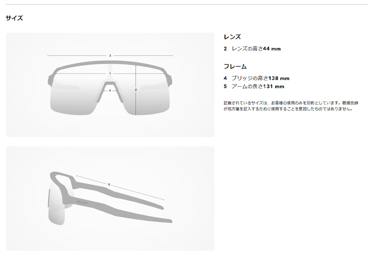 OAKLEY（オークリー） 日本正規品 レーダー ロック パス Japanese