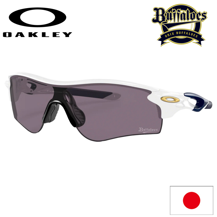 オークリー レーダーロック パス【0OO9206-7338 定価39600円】 OAKLEY 日本正規品 オークリー（OAKLEY）レーダー ロック パス