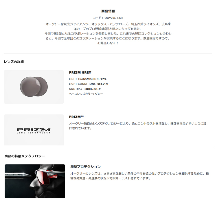 OAKLEY（オークリー） 日本正規品 レーダー ロック パス Japanese