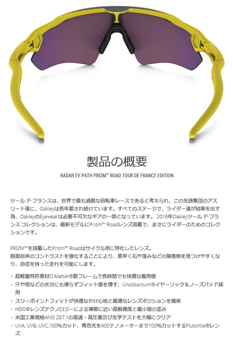 日本正規品 オークリー（OAKLEY）レーダー EV パス RADAR EV PATH 