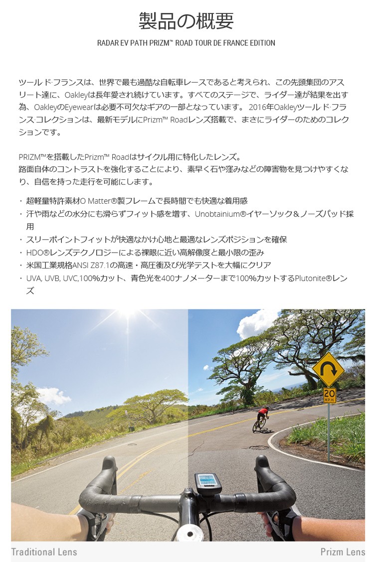 OAKLEY（オークリー） USAモデル レーダー EV パス RADAR EV PATH