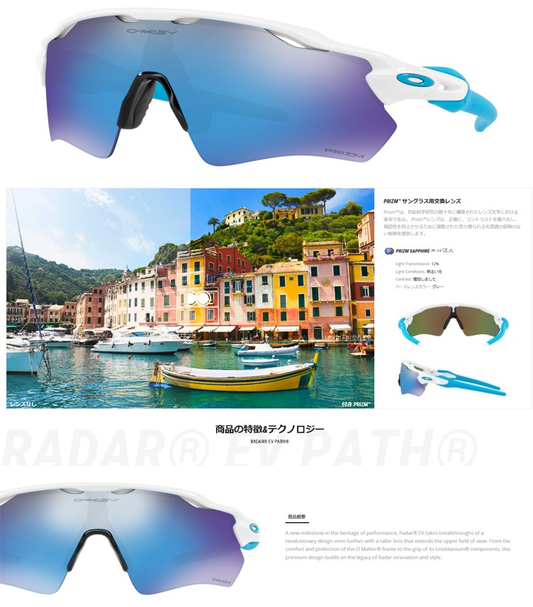 OAKLEY（オークリー） 日本正規品 レーダー EV RADAR EV OO9208-5738