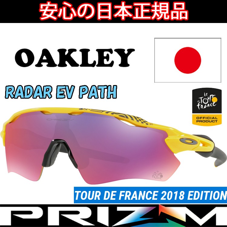 OAKLEY（オークリー） 日本正規品 レーダー EV パス RADAR EV PATH