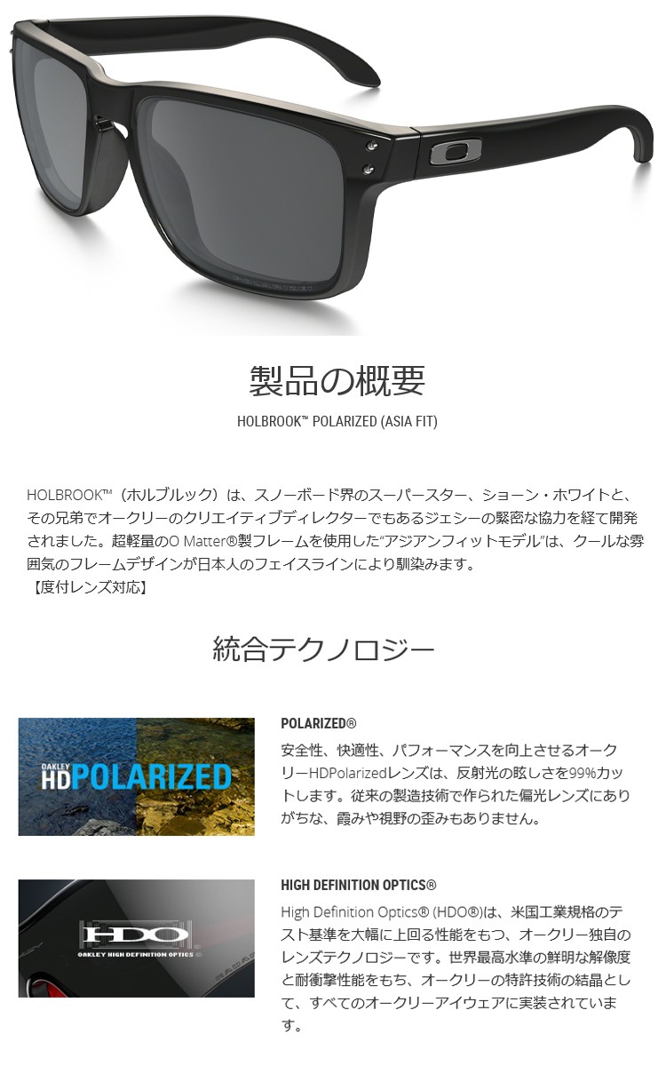 OAKLEY 日本正規品 オークリー（OAKLEY）ホルブルック HOLBROOK OO9244
