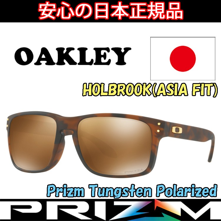 OAKLEY（オークリー） 日本正規品 サングラス ホルブルック HOLBROOK