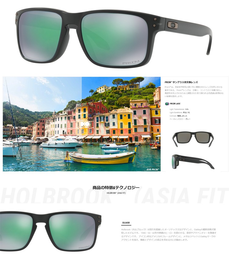 オークリー ホルブルック oo9244-2956 OAKLEY HOLBROOK オークリー サングラス ホルブルック プリズム アジアンフィット
