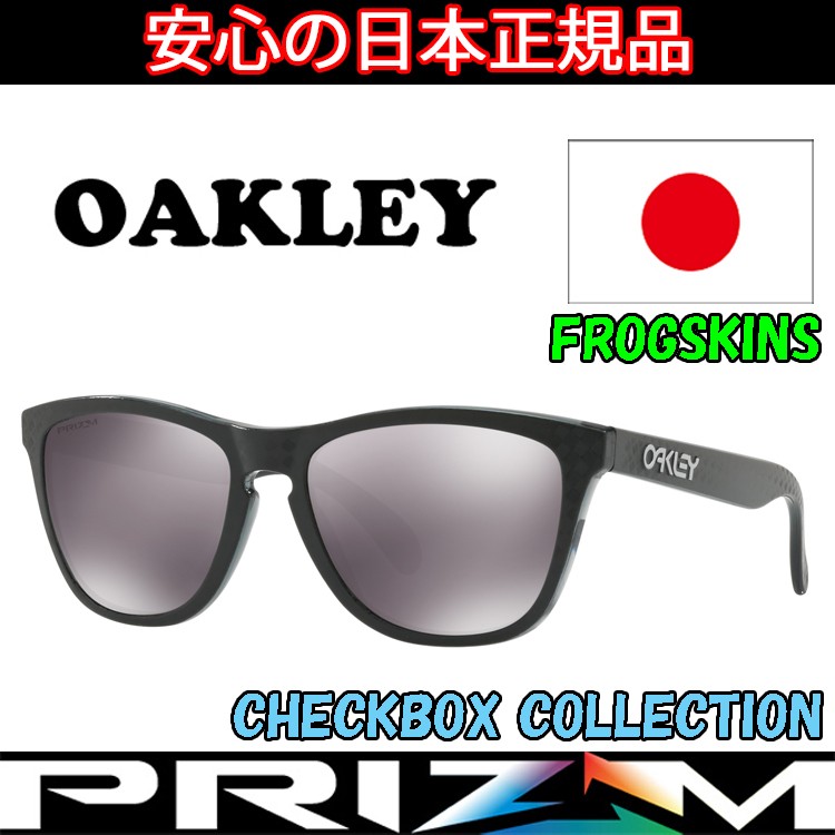 OAKLEY（オークリー） 日本正規品 サングラス フロッグスキン