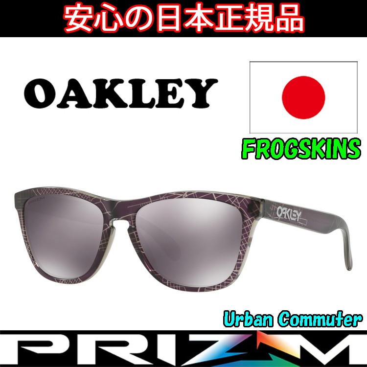 国産大人気】 日本正規品 オークリー （OAKLEY） サングラス フロッグ