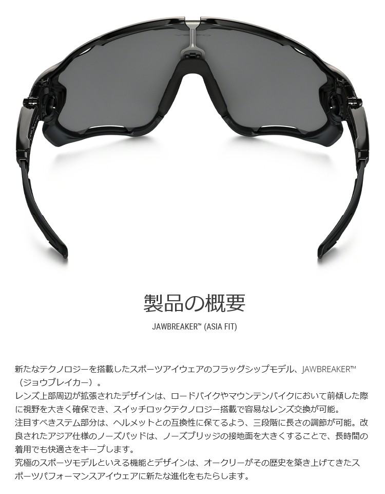 OAKLEY（オークリー） 日本正規品 サングラス ジョウブレイカー