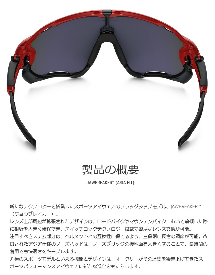 OAKLEY（オークリー） 日本正規品 サングラス ジョウブレイカー
