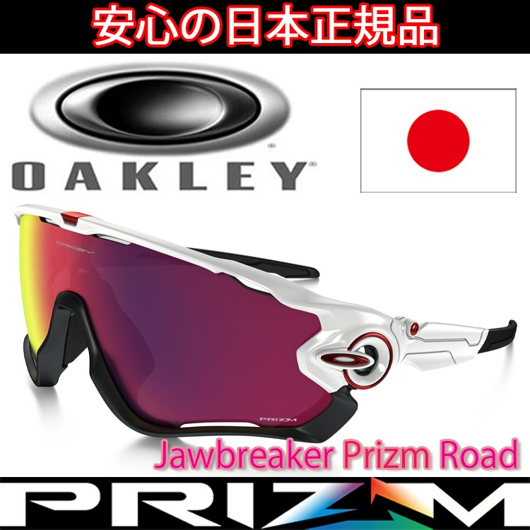 オークリージョウブレイカー OAKLEY オークリー JAWBREAKER ジョウブレイカー OO9270-07 | 三愛
