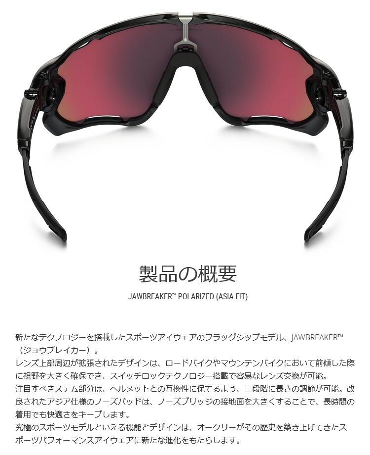 オークリーJawbreaker サングラス OO9270-08 Jawbreaker オークリー サングラス 国内正規品 メンズ スポーツ