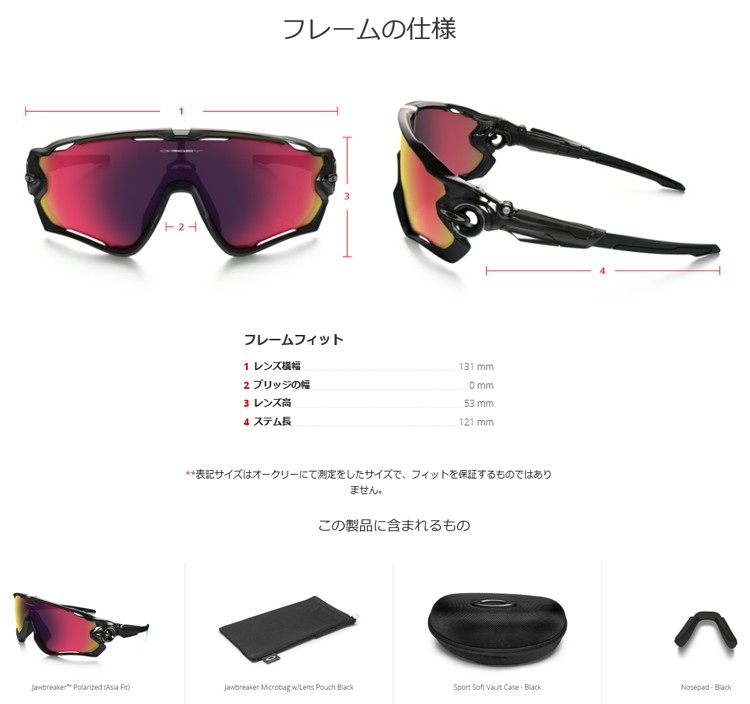 オークリーJawbreaker サングラス OO9270-08 オークリー ジョウブレイカー OO9290 (サングラス) 価格比較 - 価格.com