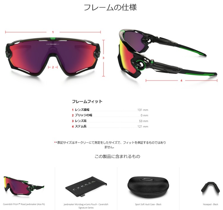 オークリー OAKLEYジョウブレーカー アジアンフィット OO9270-06 OAKLEY オークリー JAWBREAKER ジョウブレーカー ～れんず屋