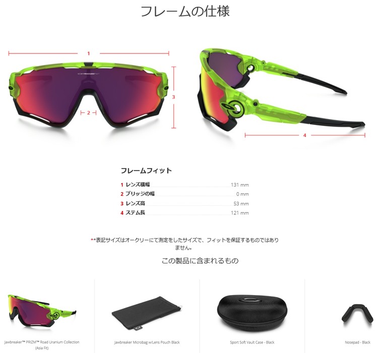 OAKLEY（オークリー） 日本正規品 サングラス ジョウブレイカー