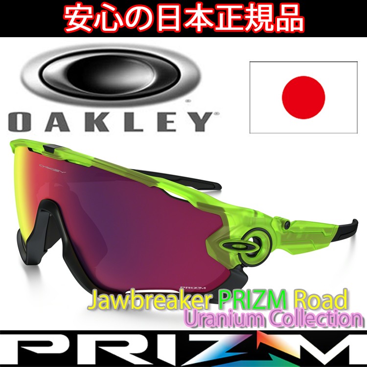 OAKLEY（オークリー） 日本正規品 サングラス ジョウブレイカー