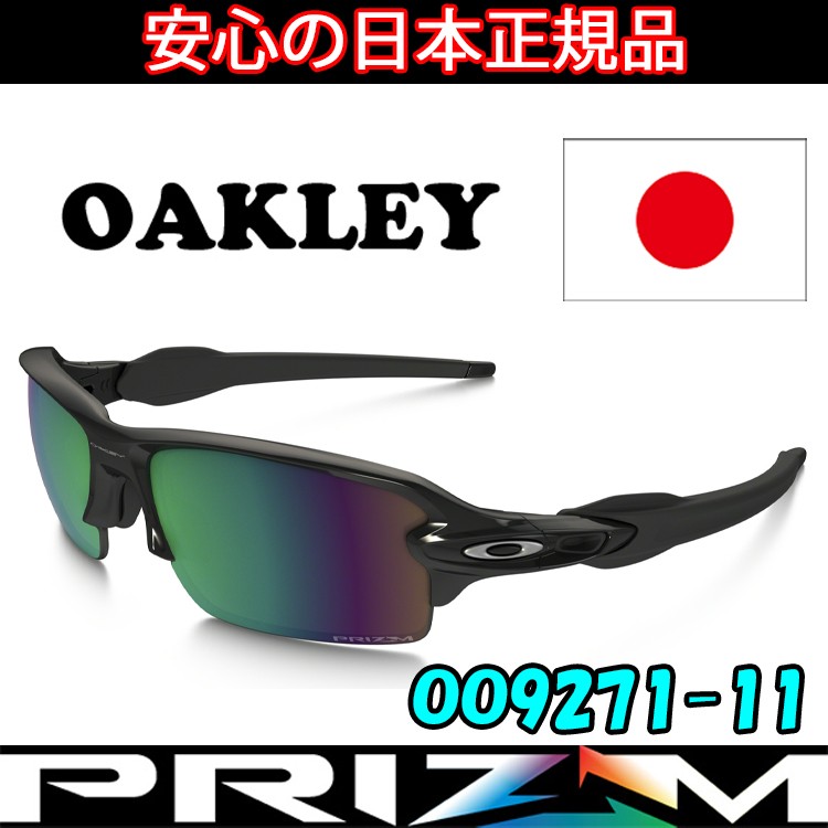 Oakley サングラス OO9271-11 OAKLEY（オークリー） 日本正規品 サングラス フラック 2.0 FLAK
