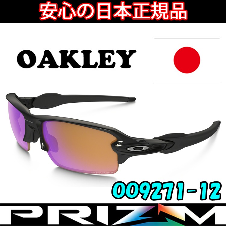 OAKLEY（オークリー） 日本正規品 サングラス フラック 2.0 FLAK