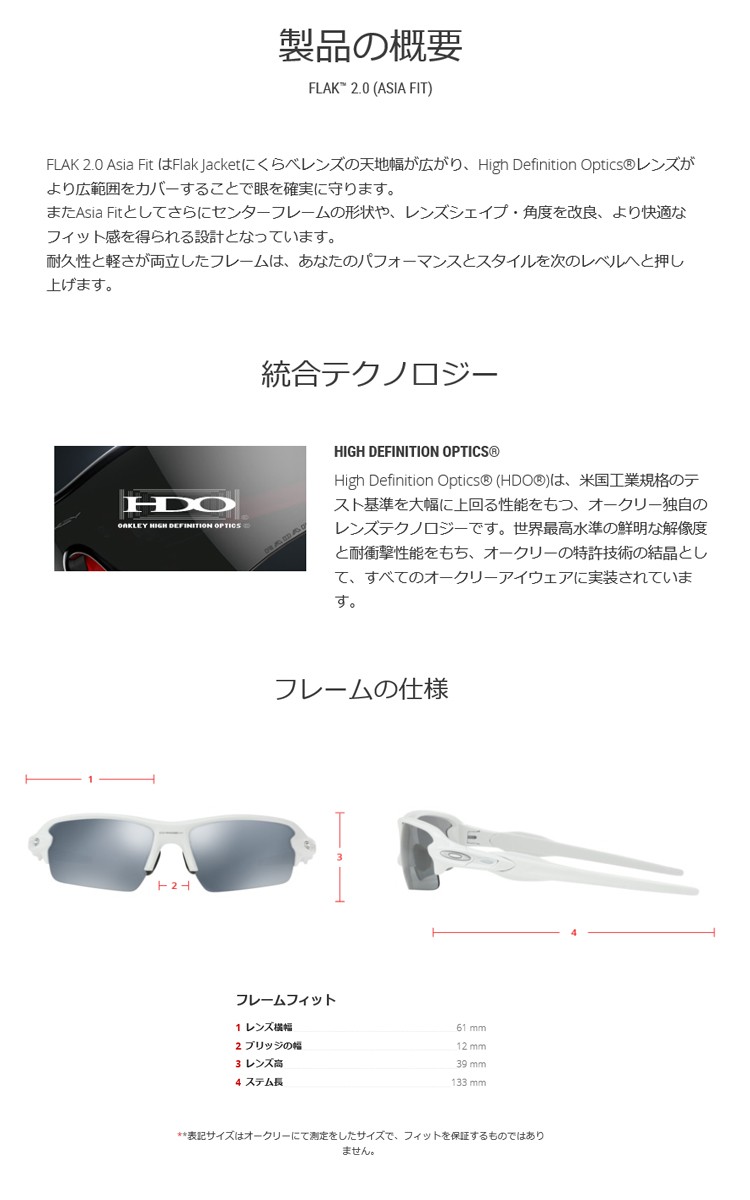 OAKLEY（オークリー） 日本正規品 サングラス フラック 2.0 FLAK