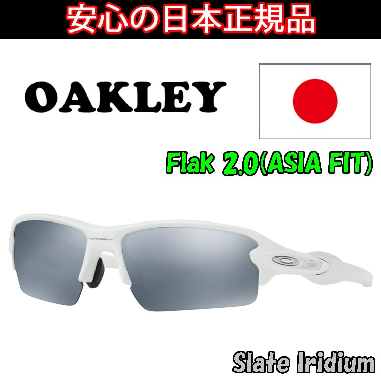 OAKLEY（オークリー） 日本正規品 サングラス フラック 2.0 FLAK