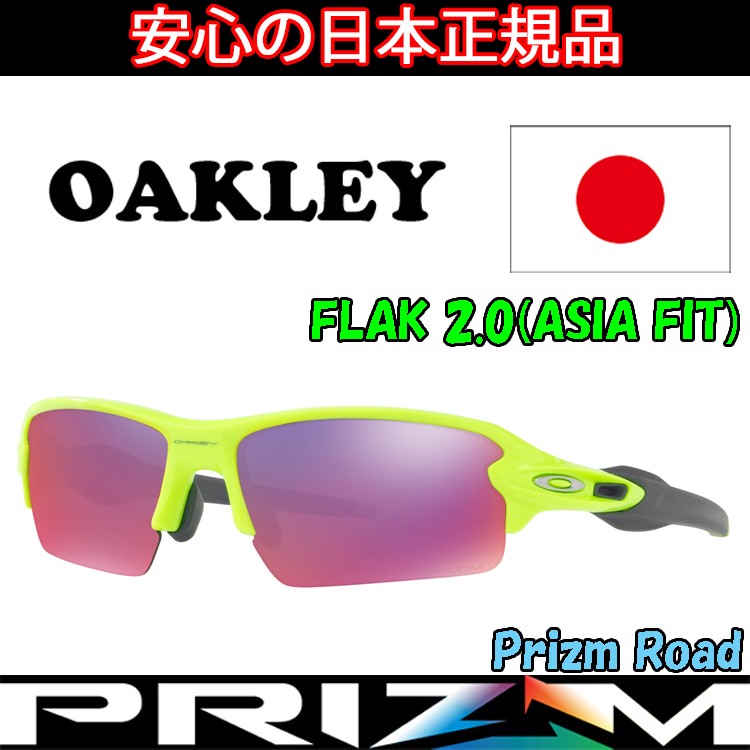 OAKLEY（オークリー） 日本正規品 サングラス フラック 2.0 FLAK