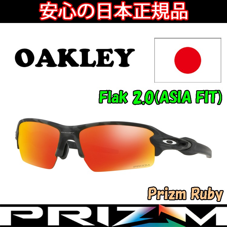 オークリー Flak 2.0 OO9271-2761 スポーツ サングラス 楽天市場】オークリー フラック2.0 oo9271-2761 ローブリッジ