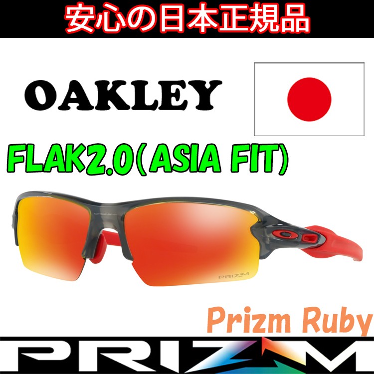 となります 日本正規品 2.0 FLAK OO9271-3061 遊遊スポーツ PayPayモール店 - 通販 - PayPayモール オークリー （ OAKLEY） サングラス フラック レンズカラ - www.blaskogabyggd.is