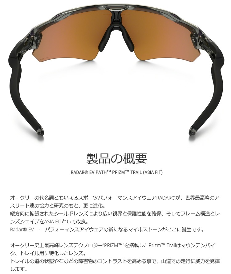 OAKLEY（オークリー） 日本正規品 レーダー EV パス RADAR EV PATH
