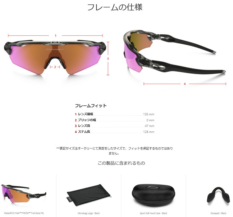 OAKLEY（オークリー） 日本正規品 レーダー EV パス RADAR EV PATH