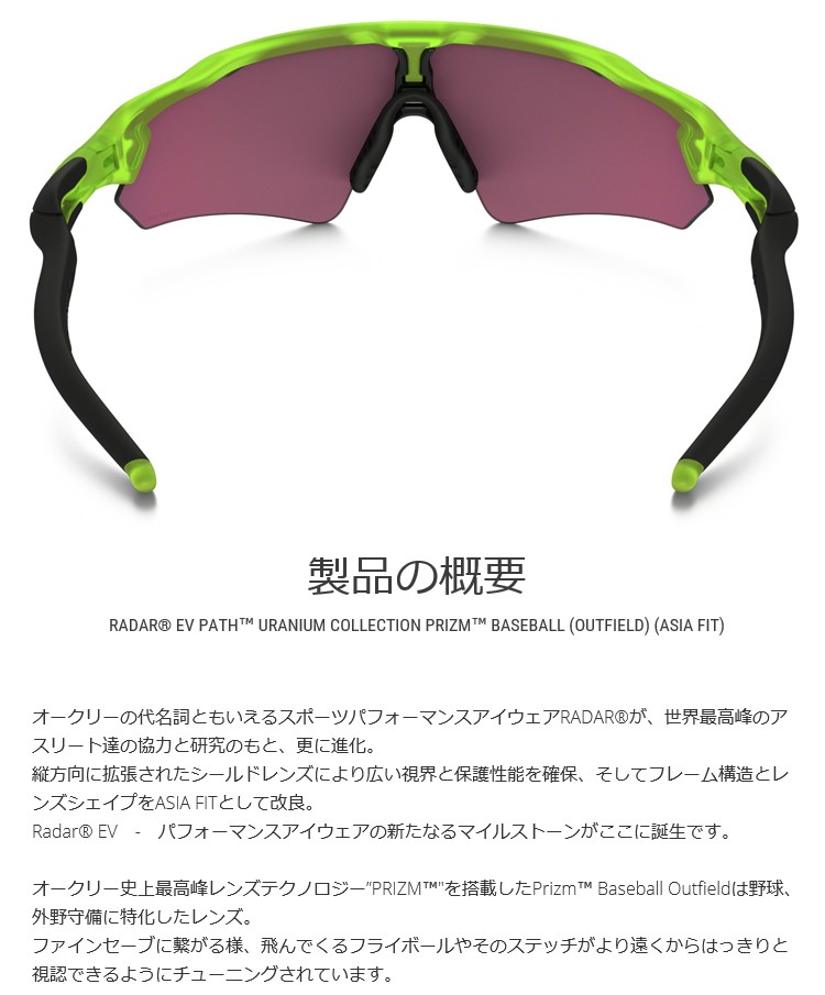 OAKLEY 日本正規品 オークリー（OAKLEY）レーダー EV パス RADAR