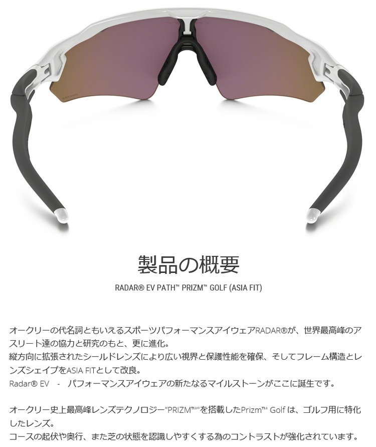 OAKLEY 日本正規品 オークリー（OAKLEY）レーダー EV パス RADAR