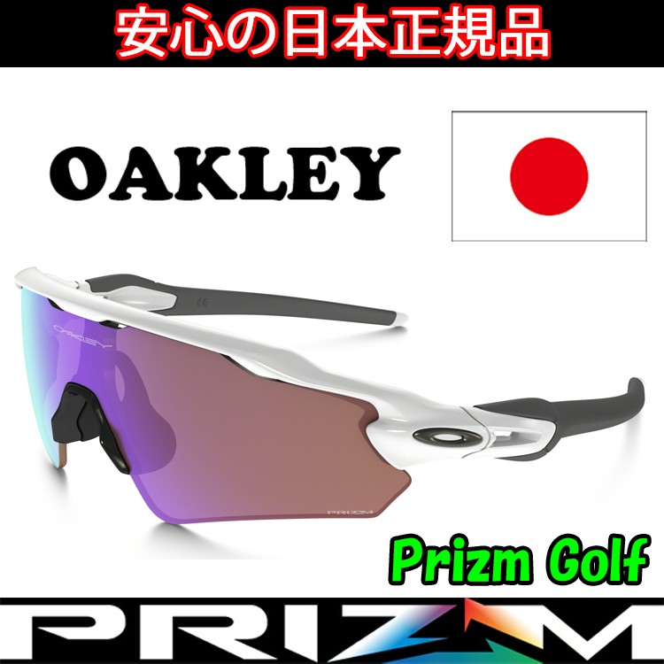 日本正規品 オークリー（OAKLEY）レーダー EV パス RADAR