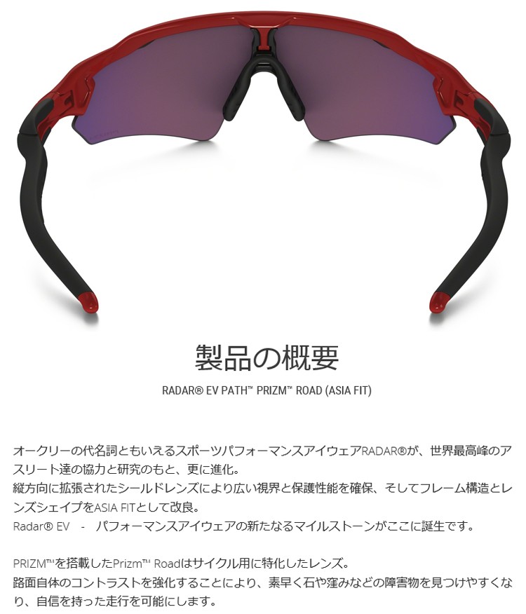OAKLEY オークリー RADAR EV レーダーEV OO9275-02 スポーツ