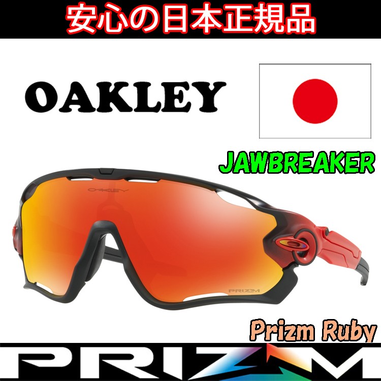 Amazon.co.jp: JB30-24k 正規 付 国内正規品 オークリー OAKLEY