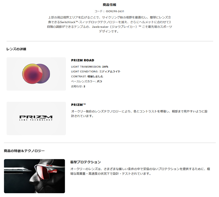 日本正規品 オークリー （OAKLEY） サングラス ジョウブレイカー