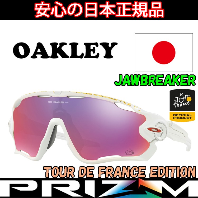 OAKLEY（オークリー） 日本正規品 サングラス ジョウブレイカー