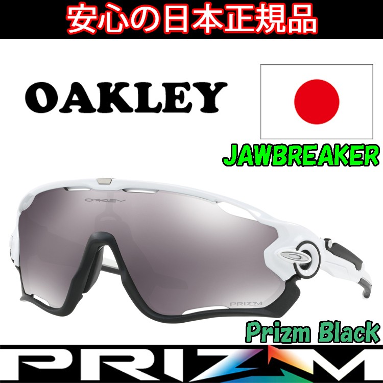 小物 OAKLEY JAWBREAKER OO9290-2931 Sunglasses Oakley JAWBREAKER PRIZM - Top4Running.com
