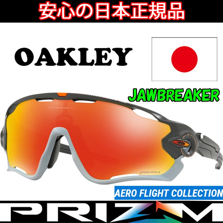 OAKLEY（オークリー） 日本正規品 サングラス ジョウブレイカー