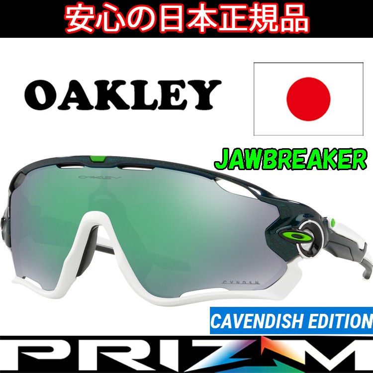 限定オークリー 　9290-3631　ジョウブレイカー OAKLEY 日本正規品 オークリー （OAKLEY） サングラス ジョウ